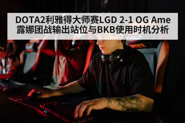 esports player