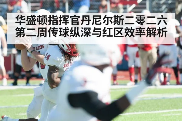 american football quarterback throwing pass